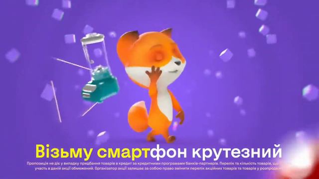лиса из рекламы смотреть онлайн