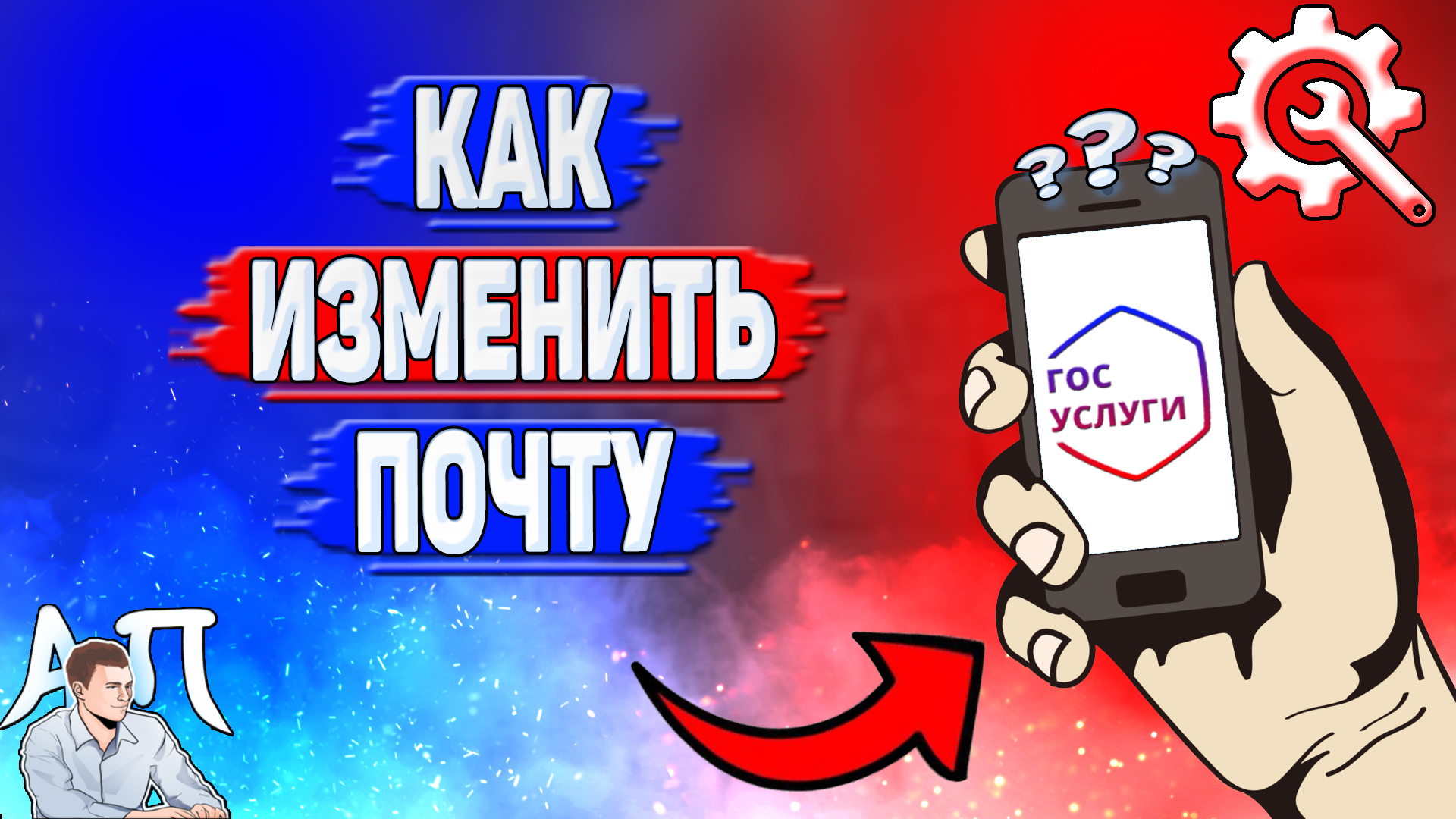 Активный Пользователь