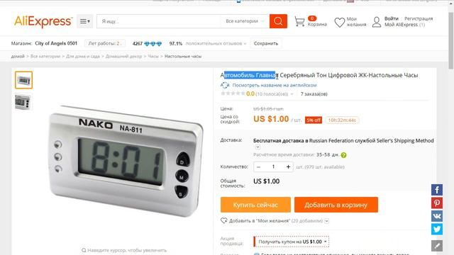 Aliexpress: Большая подборка недорогих товаров. смотреть онлайн