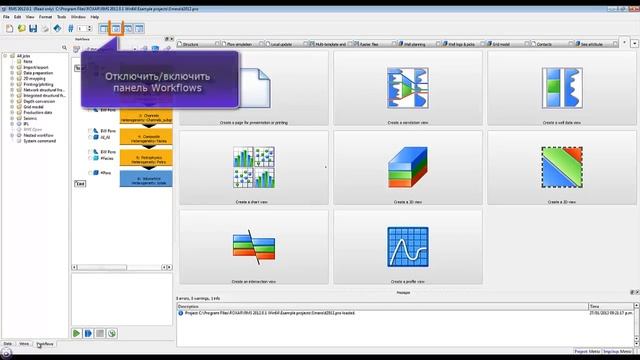 RMS 2012 interface part1 video 1 смотреть онлайн