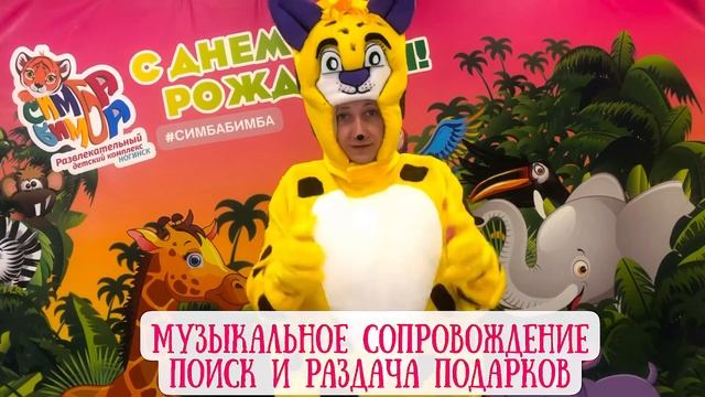 Что входит в 1 час программы с аниматором? А так же 1,5 часа, 2 часа и 3 часа смотреть онлайн
