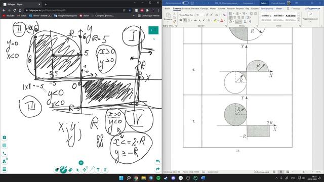 Алгоритмы развётвлённой структуры в С++. If, Else. Лабораторная работа №2. Попадёт ли точка? смотреть онлайн