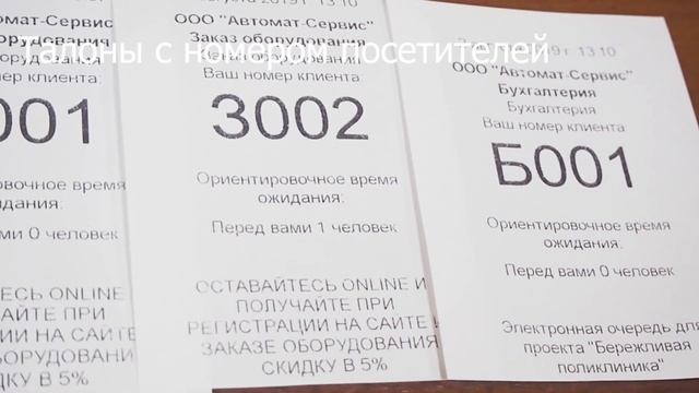 Электронная очередь смотреть онлайн