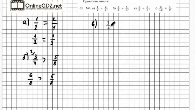 Задание № 52 - Математика 6 класс (Зубарева, Мордкович) смотреть онлайн