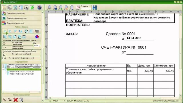 ParRot - Урок 3. Графические поля смотреть онлайн