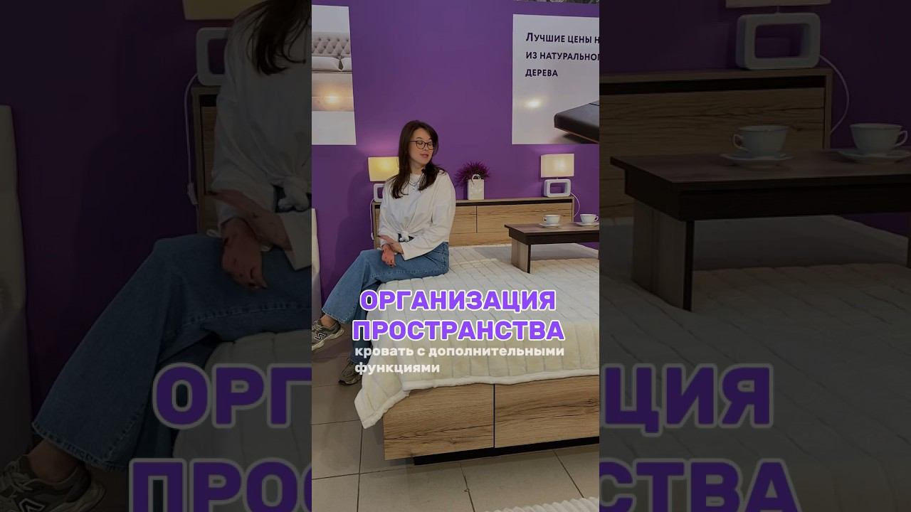 Шикарная кровать смотреть онлайн