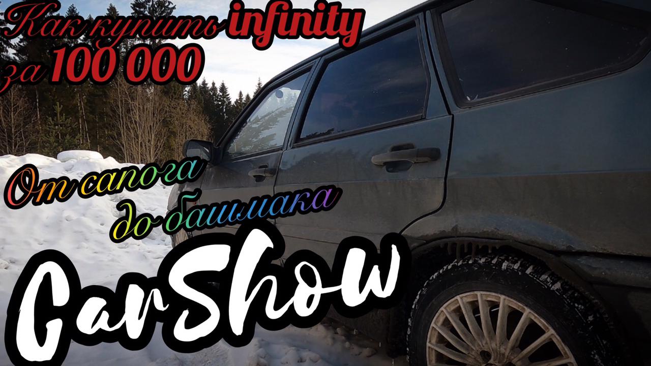Car Show 1-й выпуск