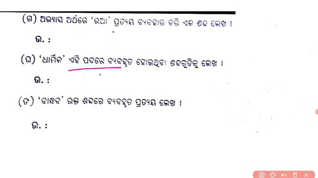 9th class formative assessment 4 mil odia question paper2024/class 9th fa4 odia real question paper смотреть онлайн