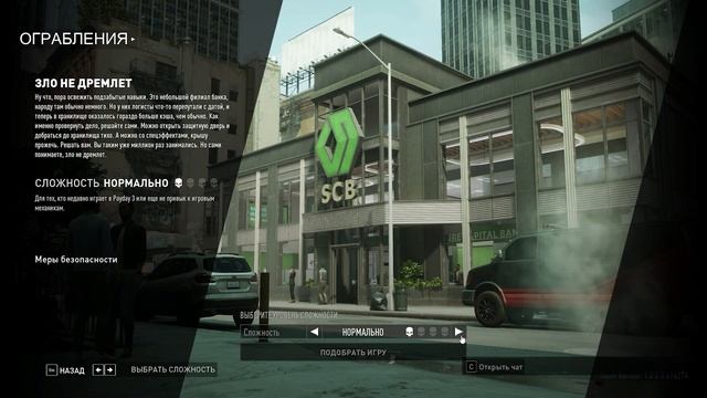 И ЭТО PAYDAY 3? ВСЮ ИГРУ ЗА 5 МИНУТ (ПЕЙДЕЙ 3, 2023) смотреть онлайн