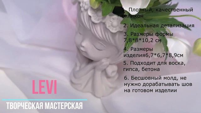 Силиконовая форма Девушка малышка смотреть онлайн