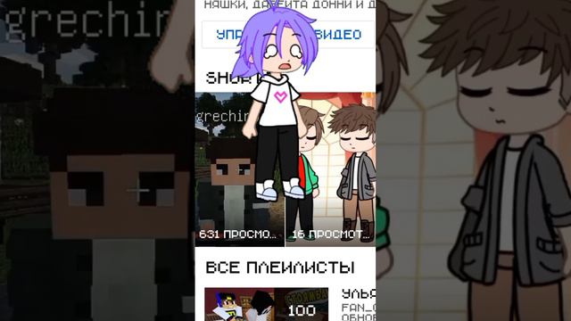 #рекомендации #видео #гачаклуб называется вышла из ютуба на час смотреть онлайн