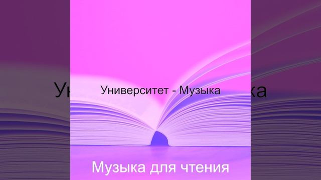 Звуки (Чтение книг) смотреть онлайн