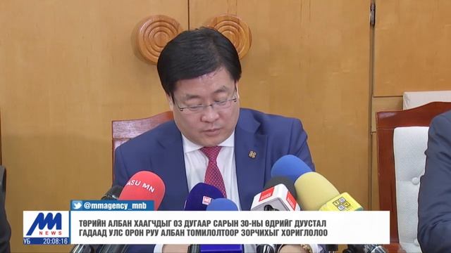 Зорчих хөдөлгөөний хөл хориог үргэлжлүүлж, Монгол Улс, Япон Улс хоорондын нислэгийг түр зогсоолоо смотреть онлайн