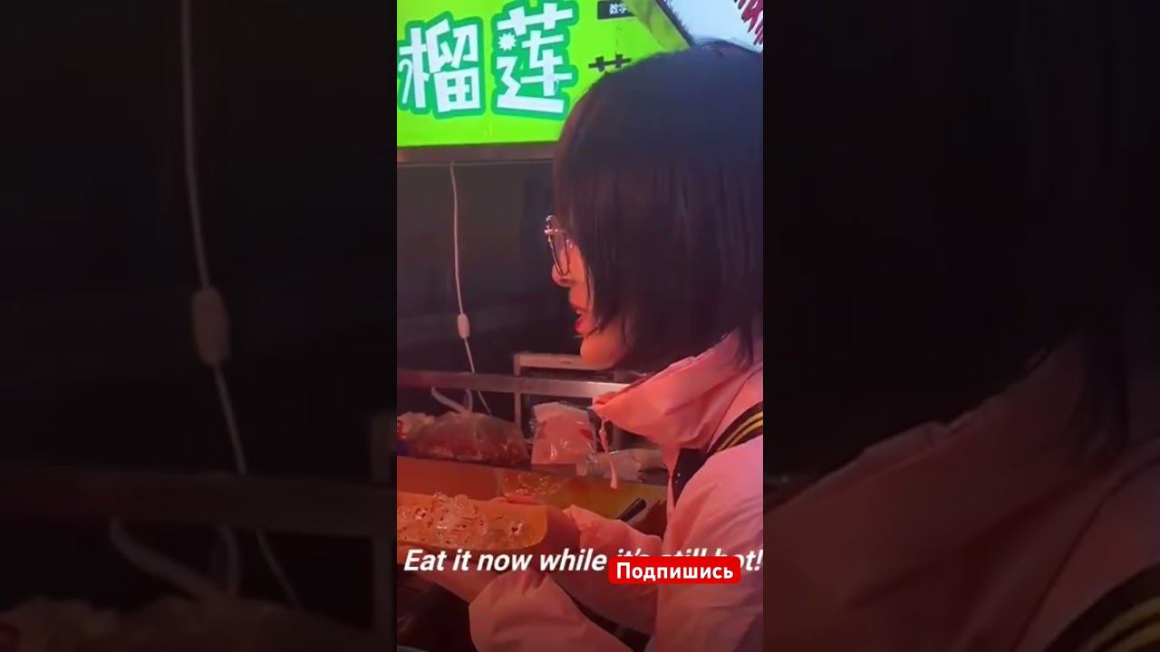 Жареный лёд с Китая смотреть онлайн