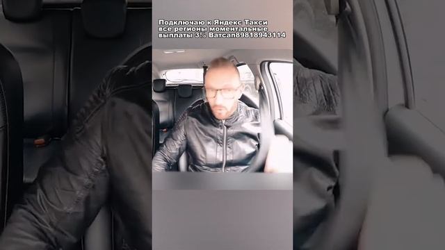 Яжемать послала таксиста в задницу смотреть онлайн