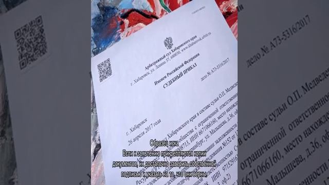 Судебный приказ — Арбитражный процессуальный кодекс (АПК) смотреть онлайн