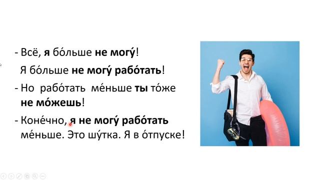 Basic Russian Verb Can - 82 - Russian Verbs Conjugation - Russian Language for Beginners - ሩሲያኛ ይማሩ смотреть онлайн