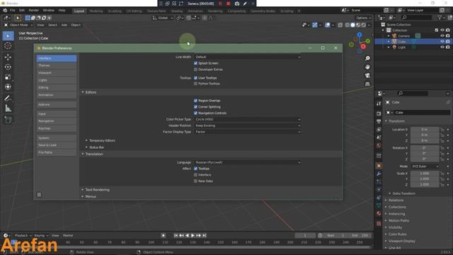 Blender 2.93.5 как менять язык