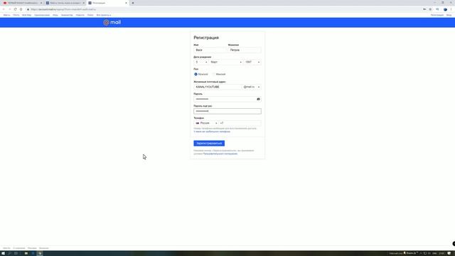 Как Создать Электронную Почту Mail.ru. Как Создать Аккаунт Майл.ру.Как Создать Почтовый Ящик Mail.r смотреть онлайн