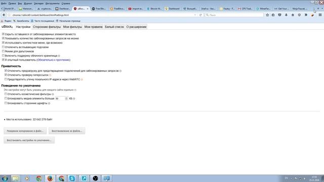 настройка uBlock блок рекламы для фаерфокс и гуглхром смотреть онлайн