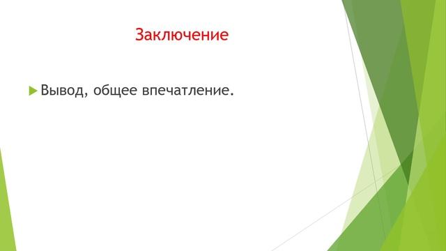 6 класс. Моя комната. смотреть онлайн