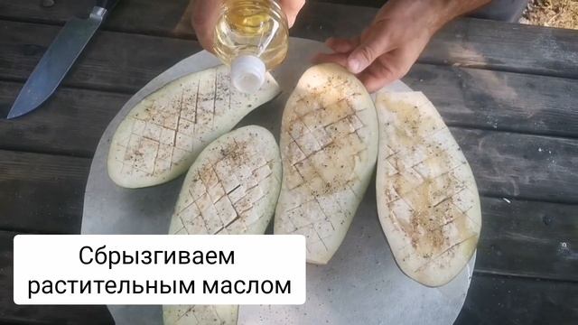 Бомбические баклажаны на мангале #баклажаны #намангале #простыерецепты #уличнаяеда смотреть онлайн