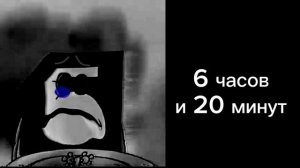 Длительность сирены: (Жуткие лица Пятого Канала)