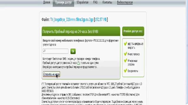 Как скачать бесплатно с файлообменника Letitbit смотреть онлайн