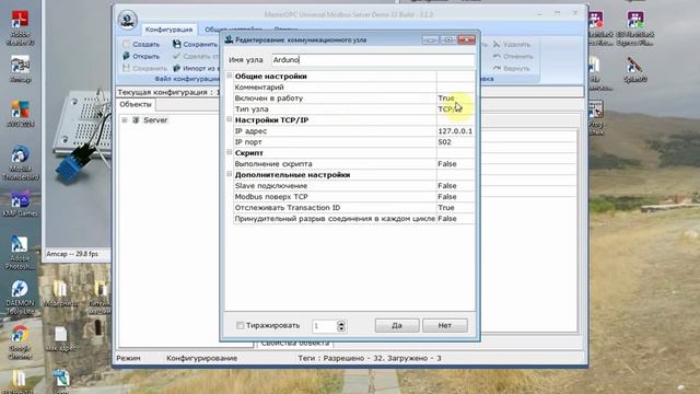 Подключение Arduino к OPC серверу смотреть онлайн