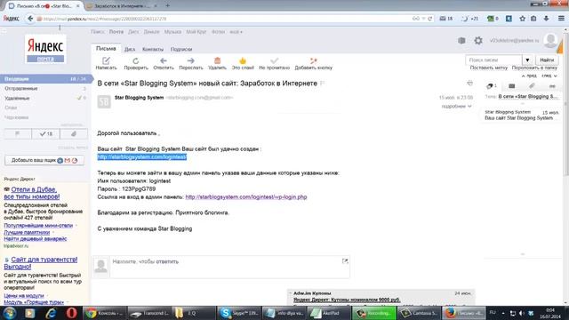 Подтверждение емайл в InterBlogging смотреть онлайн