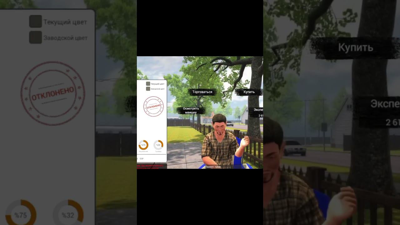 Проверяем продавца на ложь #shorts #carforsalesimulator2023 смотреть онлайн