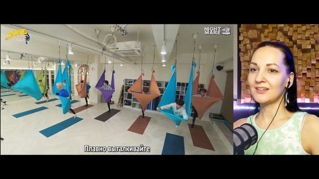 Реакция тренера по воздушной йоге? || Stray Kids SKZ Code Ep.13 Reaction