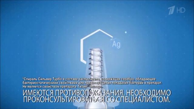 Реклама Тизин Насморк тормозит мысли - Февраль 2019 смотреть онлайн