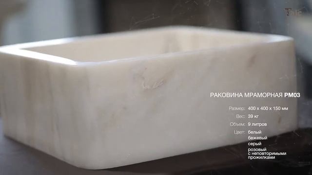 Раковина мраморная РМ03 Тальк смотреть онлайн