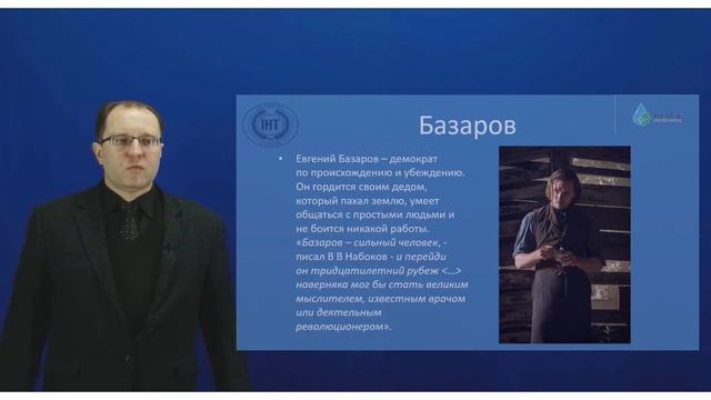 Сборник видеоуроков по литературе (1-курс) - 11 урок смотреть онлайн