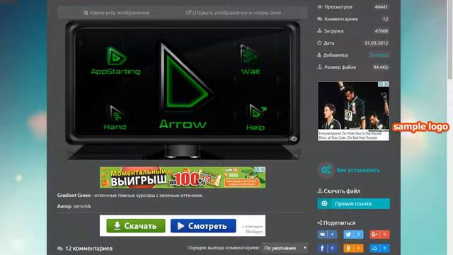 Как изменить курсор для Windows 7,8,10!