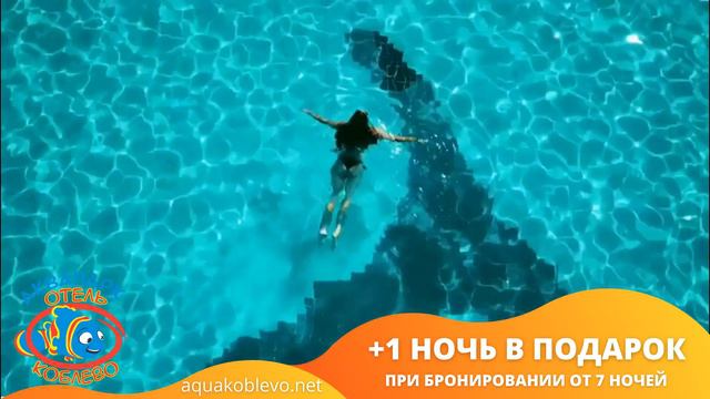 Отель Аквапарк Коблево смотреть онлайн