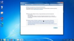 как сбросить до заводских настроек windows 7