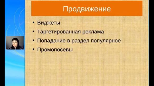 ОДНОКЛАССНИКИ #9 ОСОБЕННОСТИ ПРОДВИЖЕНИЯ смотреть онлайн