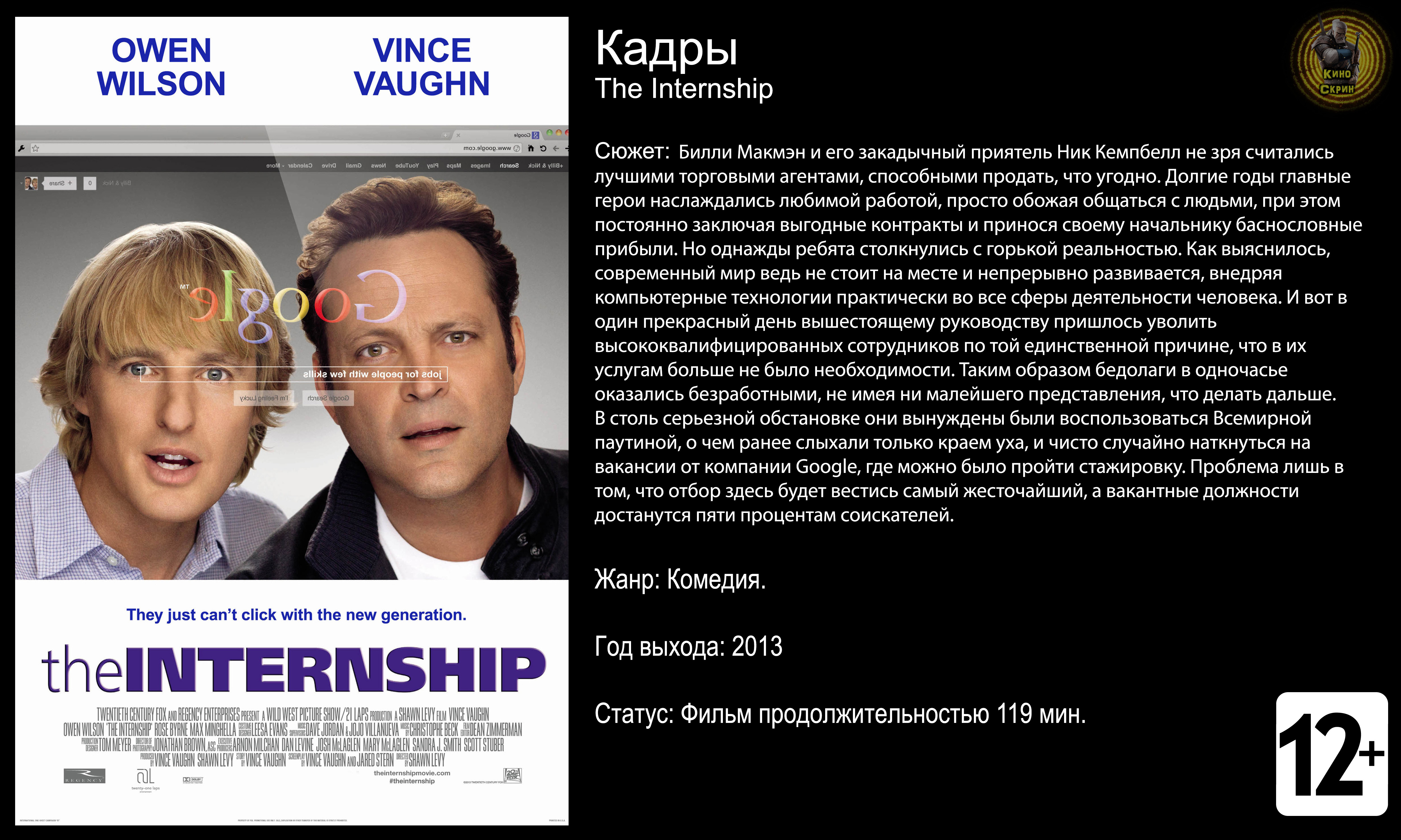 Кадры - трейлер 2013 FHD смотреть онлайн