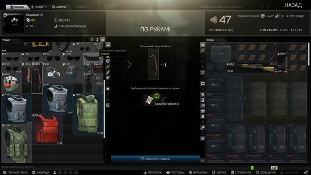 Escape From Tarkov корона скупщика смотреть онлайн