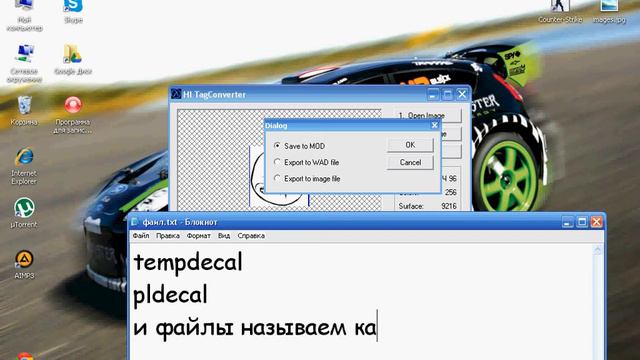 Как сделать лого в кс 1.6 смотреть онлайн
