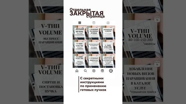 Лайфхаки, секреты лэшмейкеров. Скоростное наращивание, самые сложные дорогие эффекты в легкости. смотреть онлайн
