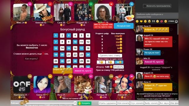 2 КУША + КОНКУРС! ИГРА ЛЮБОВЬ ВК! смотреть онлайн