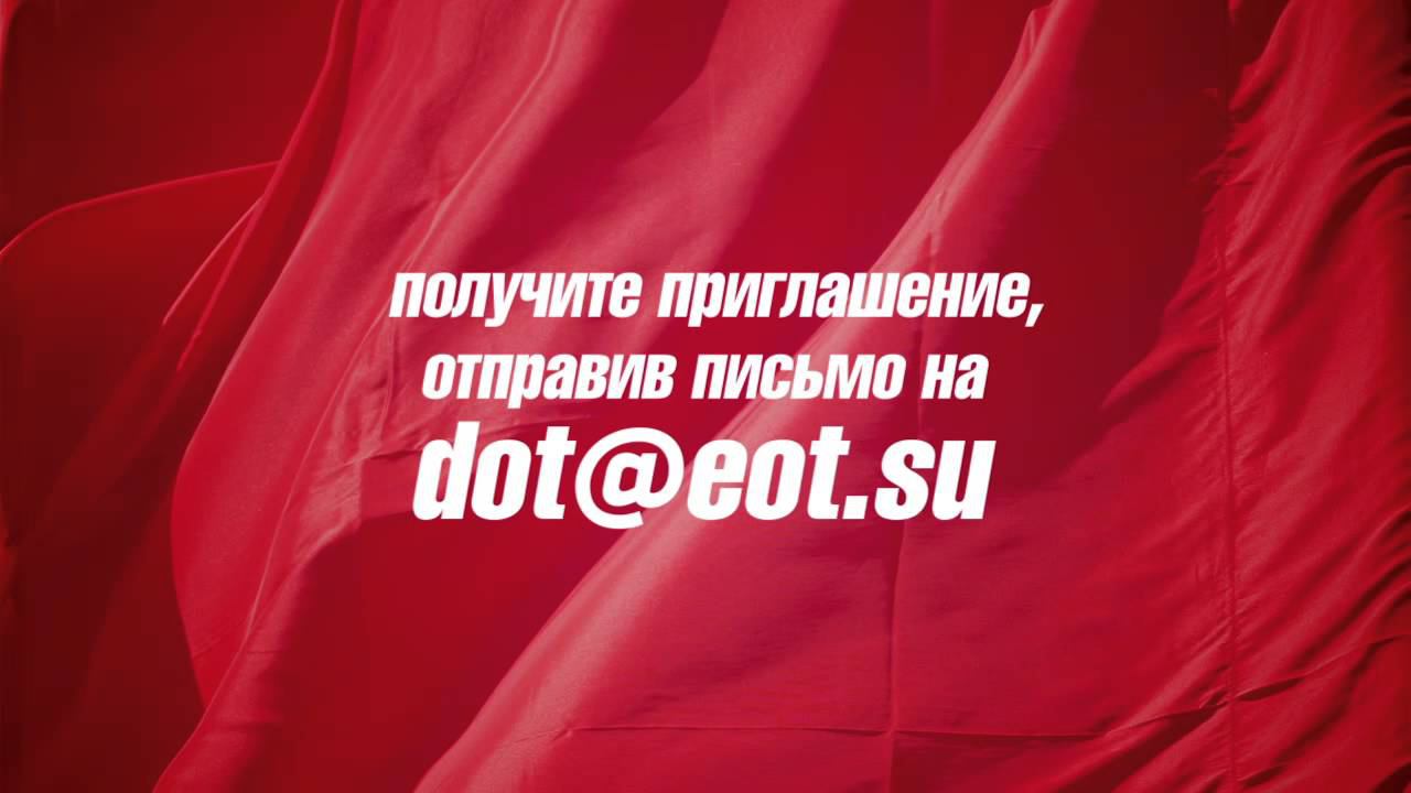 Приглашение на день открытых дверей смотреть онлайн