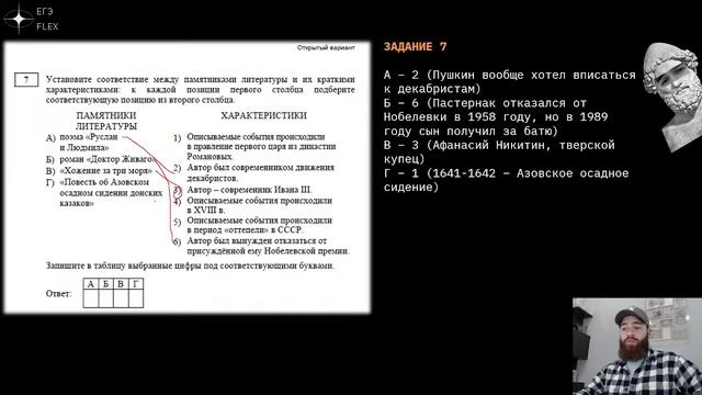РАЗБОР ДОСРОЧНОГО ЕГЭ ПО ИСТОРИИ | ЕГЭ ИСТОРИЯ С ГЕФЕСТОМ смотреть онлайн