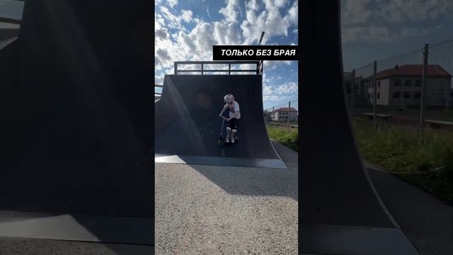 ПАРА СРЕДНИХ ТРЮКОВ #трюкинасамокате #scootering смотреть онлайн
