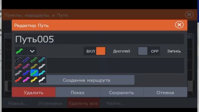 Коротко о путях (треках) на приборах Лоуренс. Lowrance Elite Ti HDS Carbon Live