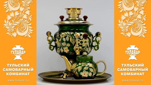 Самовар электрический, 3 литра, расписной хохлома «Лесные ландыши» - ТУЛАВАР www.tulavar.ru смотреть онлайн