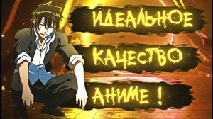ГДЕ СКАЧИВАТЬ АНИМЕ В ИДЕАЛЬНОМ КАЧЕСТВЕ НА ТЕЛЕФОН ДЛЯ ЭДИТОВ? Где скачать Аниме в хорошем качестве